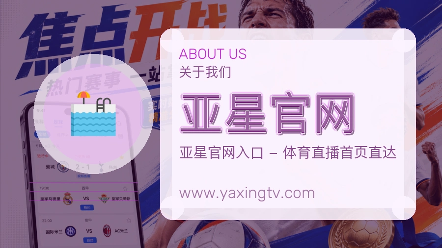 亚星官网