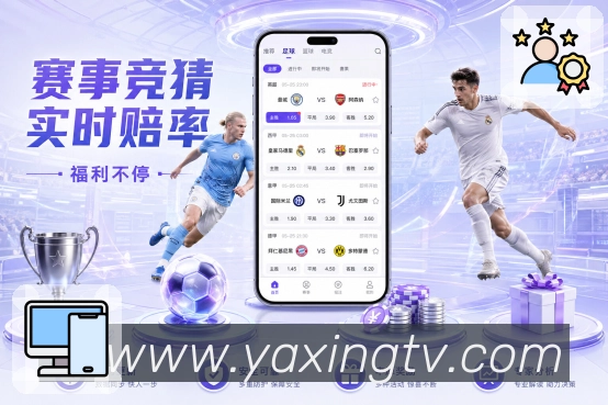 赛程查询 赛程查询 - 联赛筛选与对阵检索